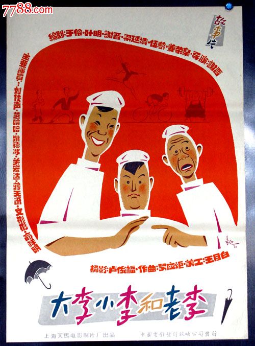 购买假的建设银行转账凭条